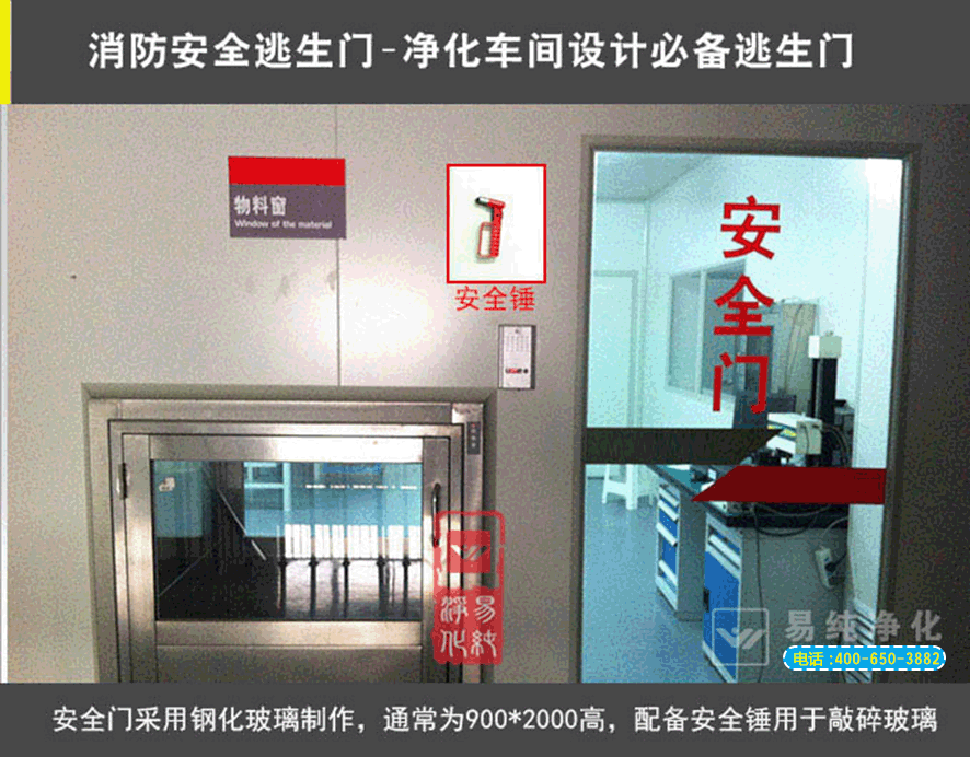 消防安全逃生門凈化車間設(shè)計(jì)必備逃生門.gif