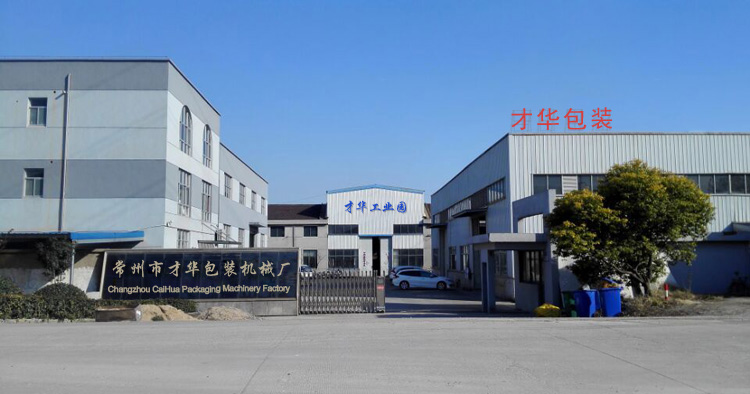 常州才華機(jī)械.jpg 常州才華機(jī)械.jpg